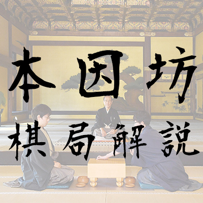 开云体育下载-弈客签约｜引向大斜之后，胜负却成了一边倒——本因坊战棋局解说|志田达哉|鹤田和志|中野宽也|阴阳师|田达_新浪新闻
